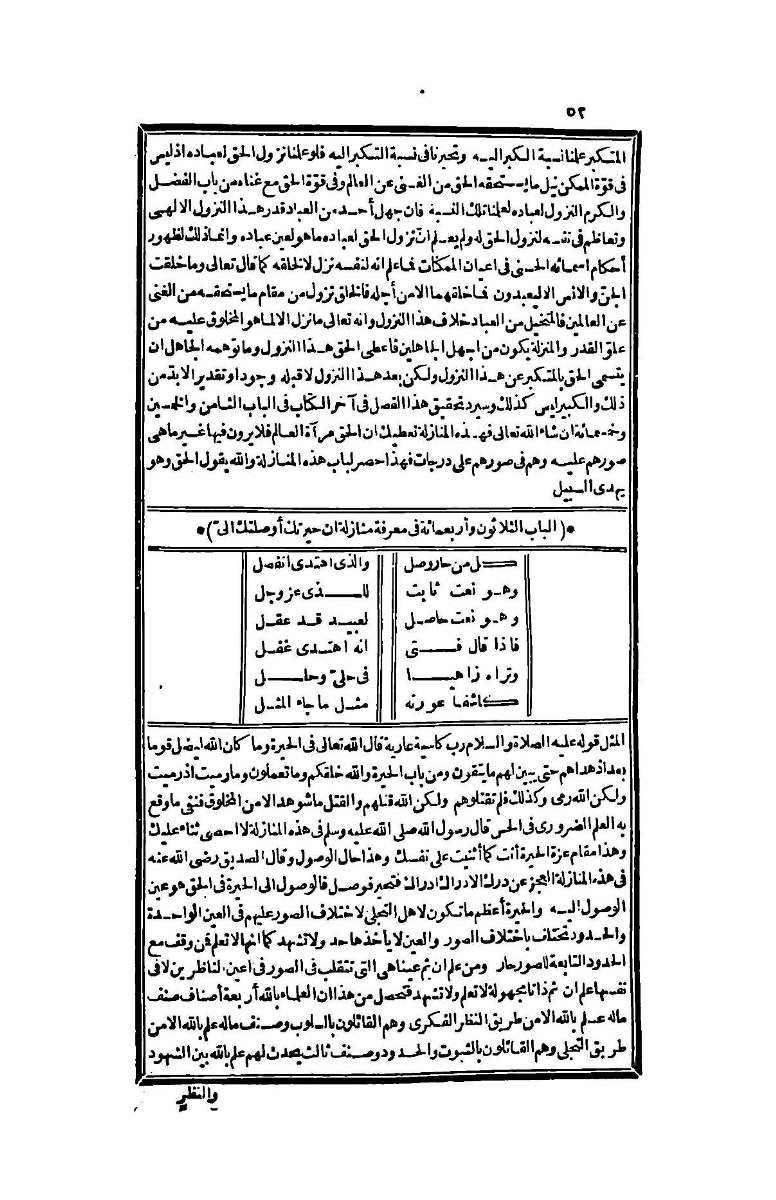 futmak.com - Page 52 - from part Four of the second Boulaq edition